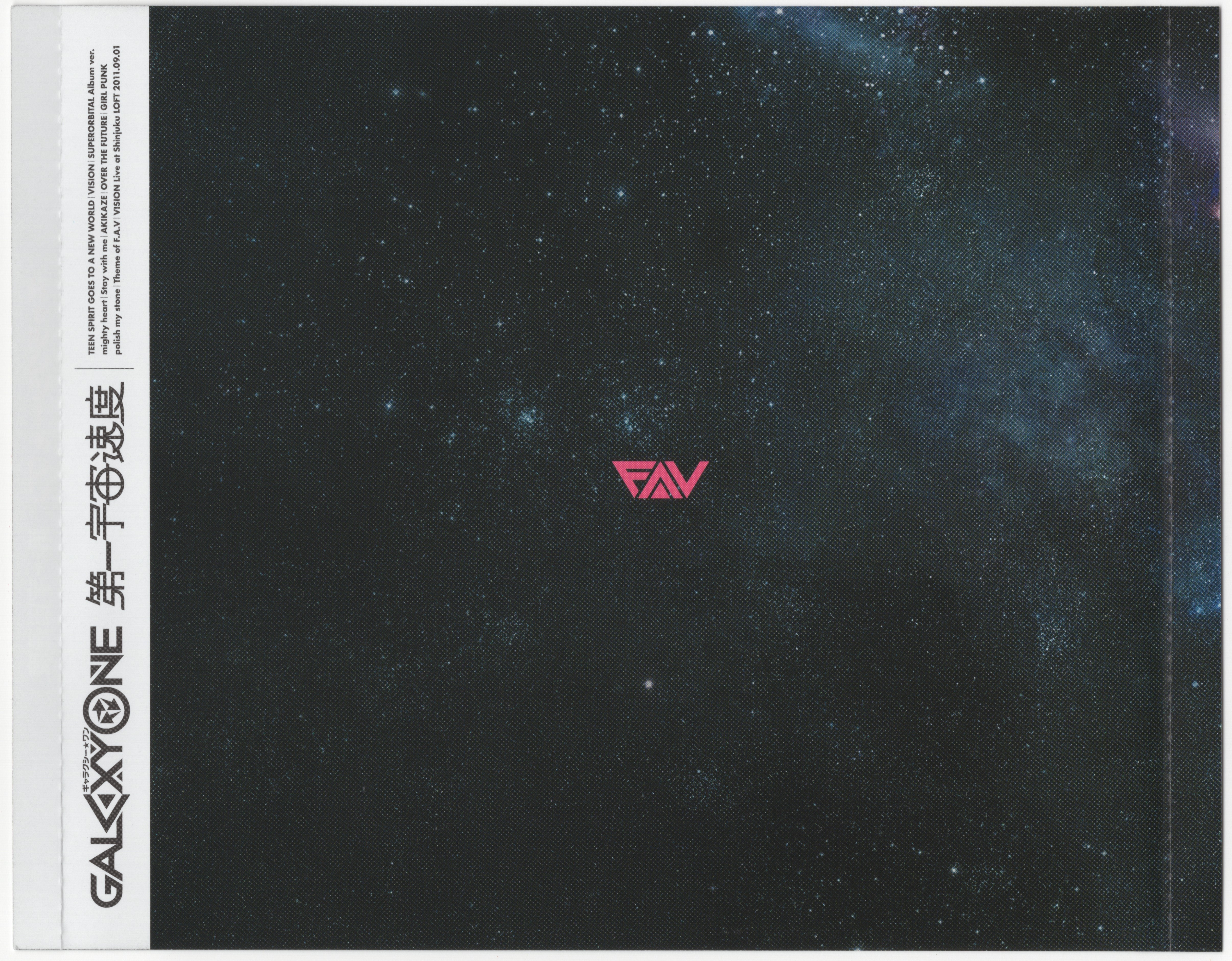 第一宇宙速度FIRST Complete Collection- FIRST ASTRONOMICAL VELOCITY ～Complete Collection